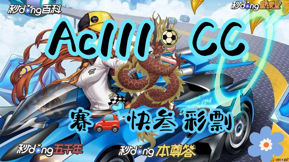 极速赛车计划全天免费软件