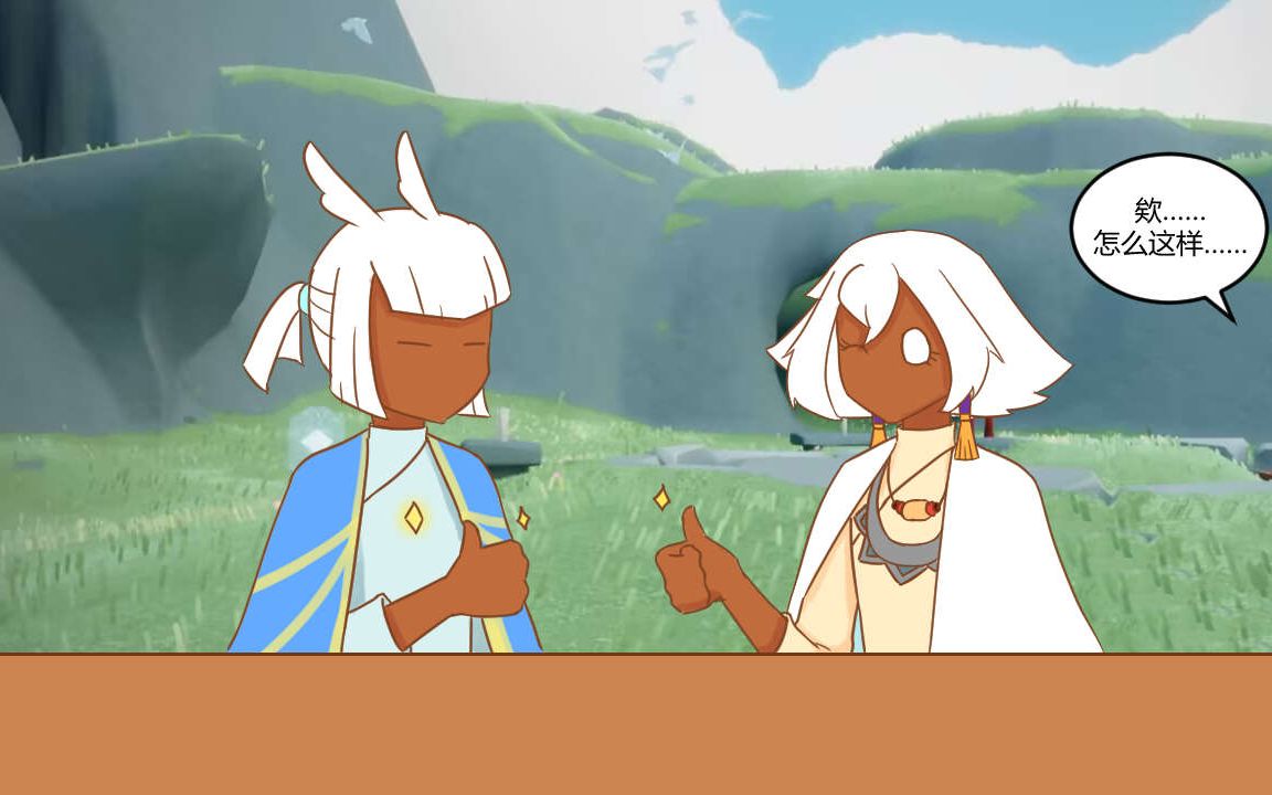 【光遇】大佬收我当仔吧!