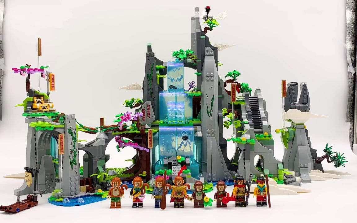 乐高 悟空小侠 花果山水帘洞 the legendary flower fruit mountain