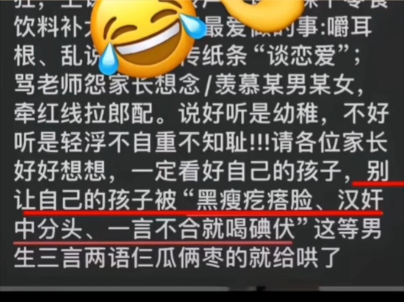 这班主任能处,平等的向每一个混的人开炮!哔哩哔哩bilibili