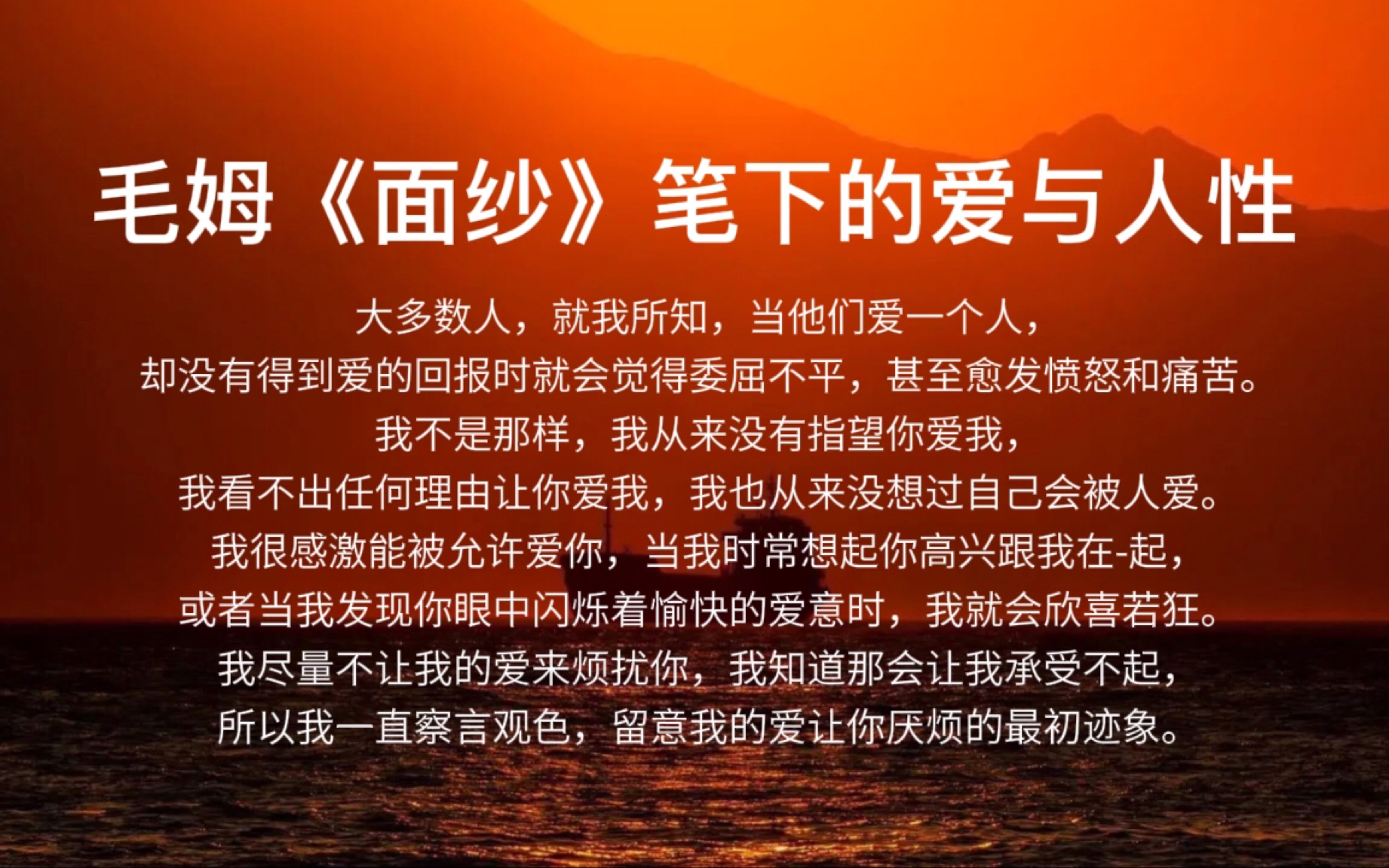 你用面纱遮蔽他人的窥探,自己也难以一睹世界之真实|毛姆笔下对爱的渴求与人性讽刺|哔哩哔哩bilibili