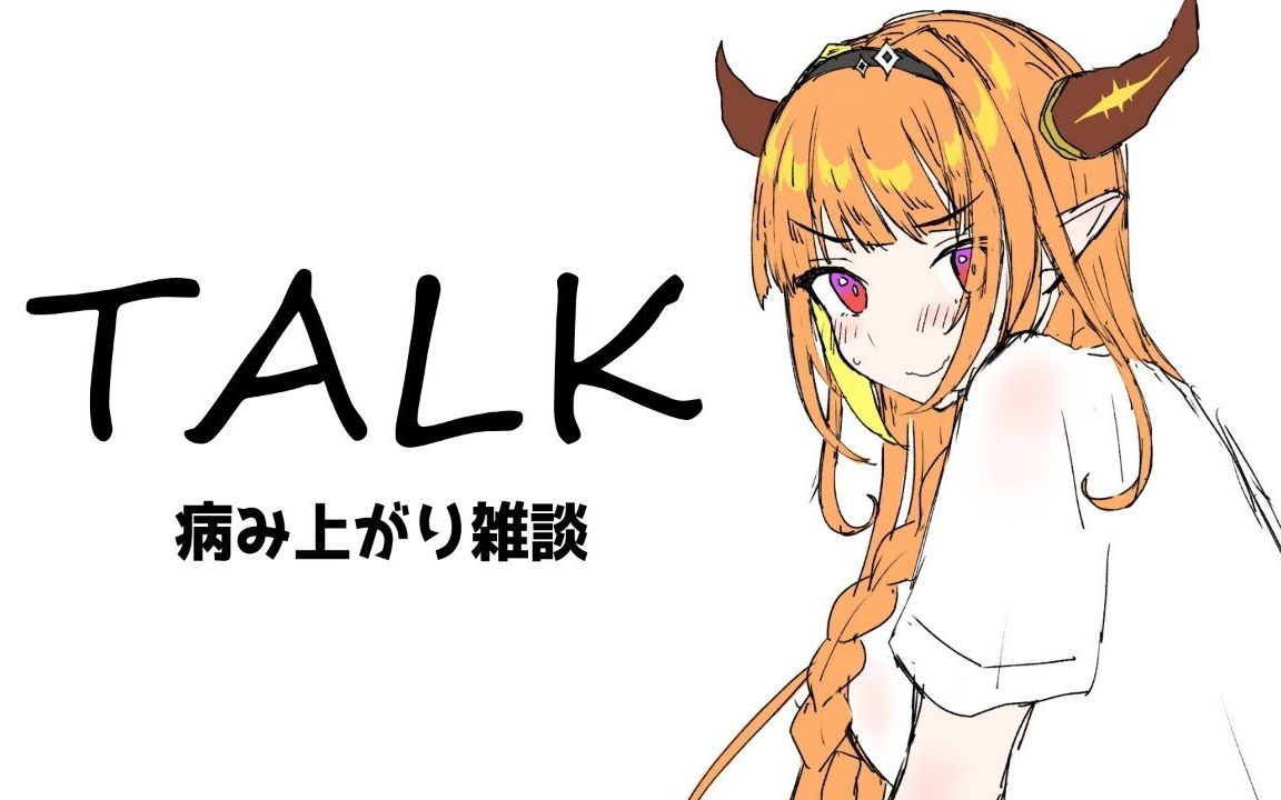 【ホロライブ/桐生ココ】_哔哩哔哩 (゜-゜)つロ 干杯~-bilibili