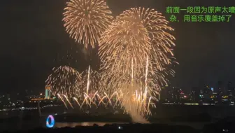8.6厦门园博苑烟花秀 高空平视视角