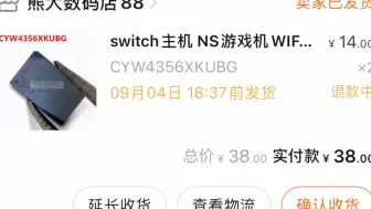 Télécharger la video: switch维修 switch无线网芯片 蓝牙IC switch wifi模块。这个芯片淘宝上买的几乎全是一个货源。这种芯片几乎百分之90都是坏的。大家不要买！