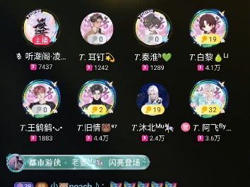 【堆堆】2024.11.3凌音20点档《哎呦》甜甜堆~~哔哩哔哩bilibili