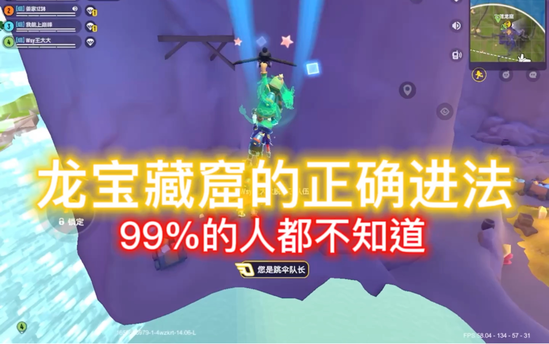 [图]龙宝藏窟的正确进法，99%的人都不知道