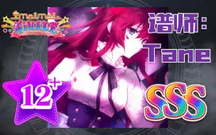 Descargar video: 【maimai】Beautiful Nightmare MASTER SSS