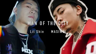 Download Video: 【CDC成都集团】Man of the City － 马思唯 x 李尔新