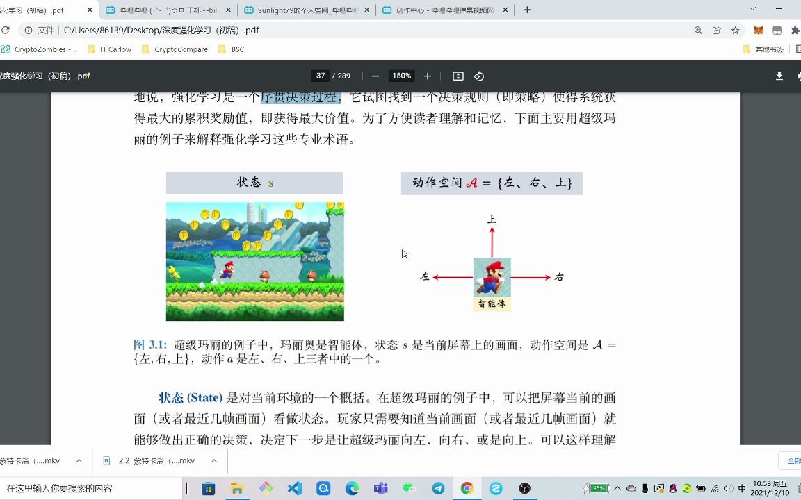 3.1 马尔可夫决策过程基本概念哔哩哔哩bilibili