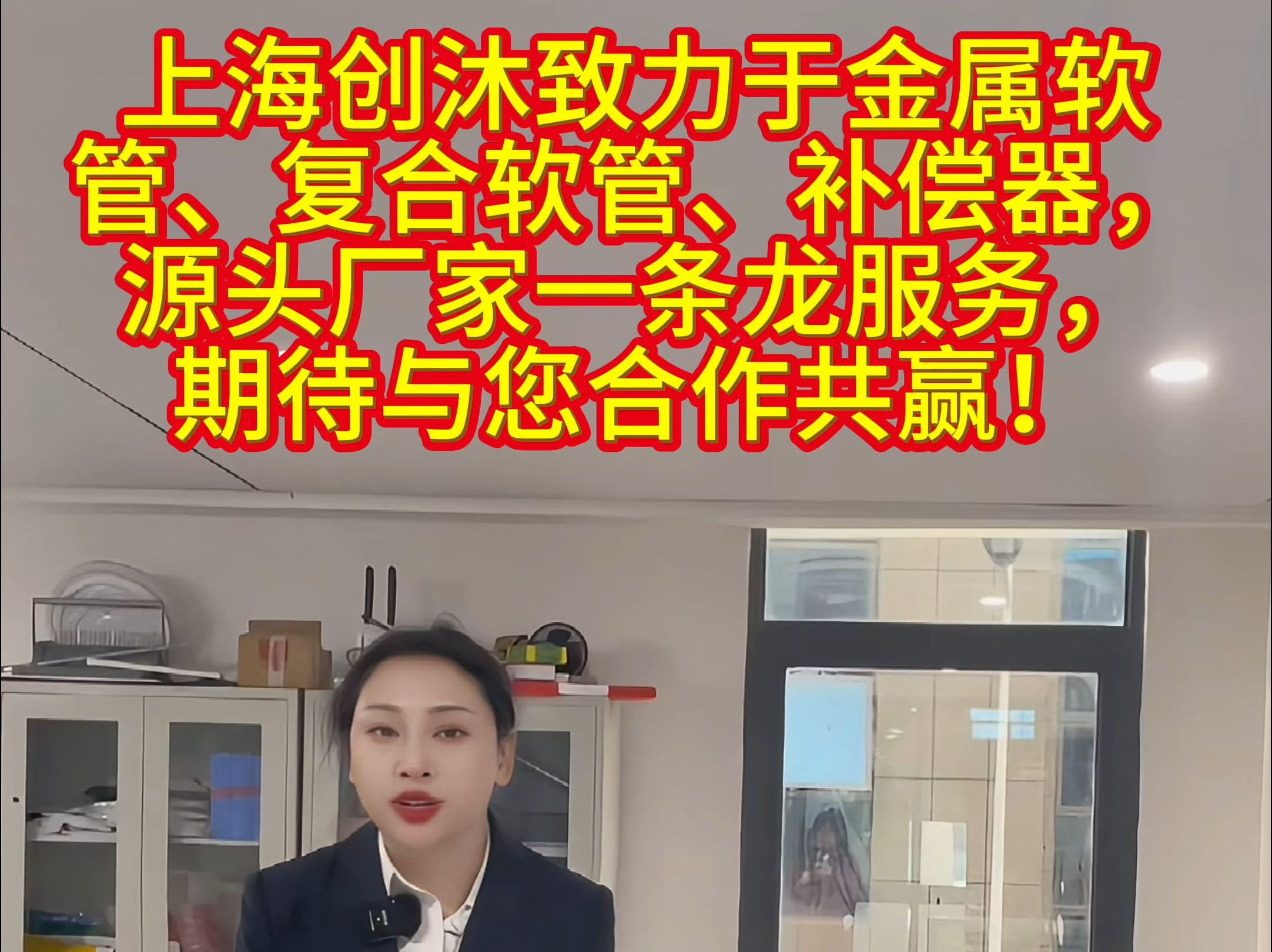 上海创沐致力于金属软管、复合软管、补偿器,源头厂家一条龙服务,期待与您合作共赢!哔哩哔哩bilibili