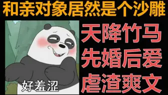 【半碗】本以为是一篇强制虐恋，然而......