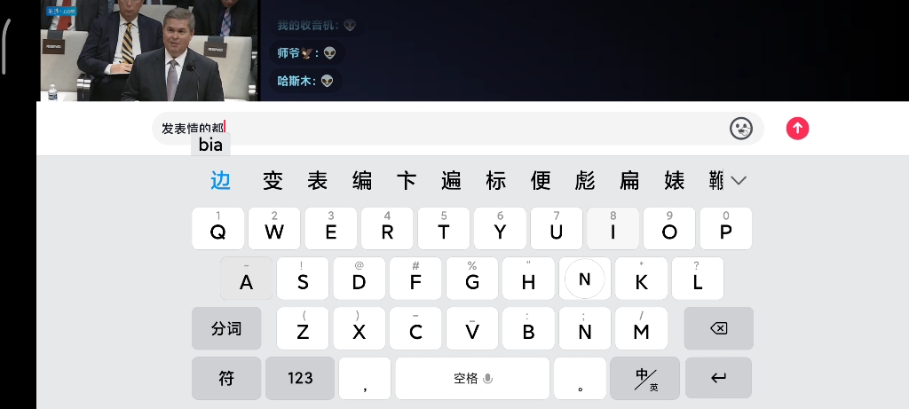 抖音澎湃新闻直播美国ufo听证会(带人声翻译)回放(中途伴随数次不明声音,疑似引人不适谨慎观看)哔哩哔哩bilibili