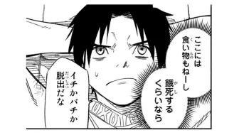 まんが 第１話 神託の儀 後編 不遇職 鍛冶師 だけど最強です Ep1 2 哔哩哔哩 Bilibili