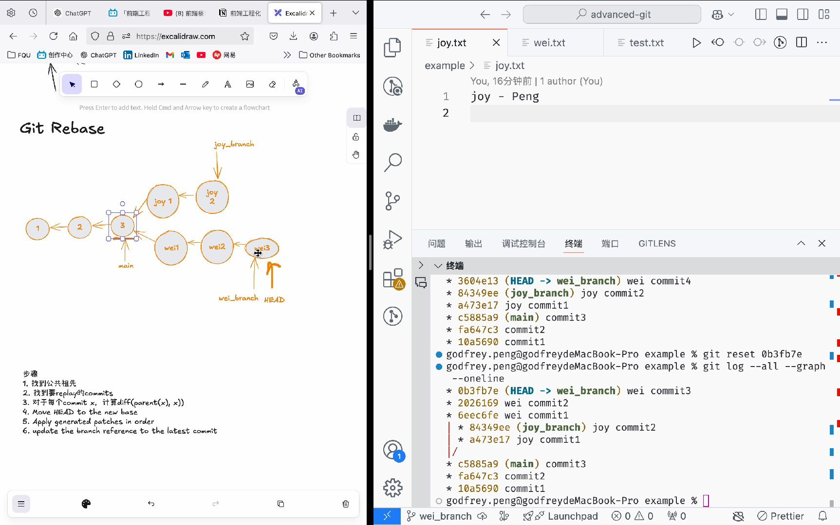 【git】git rebase 情景图表+代码演示哔哩哔哩bilibili