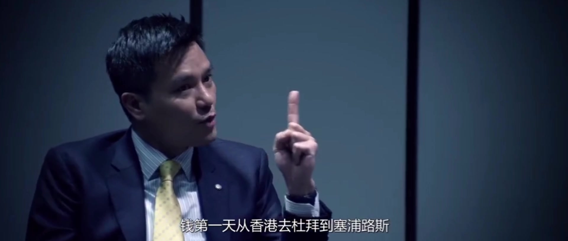 反贪风暴我保证你十年没得升职我东莞仔说的