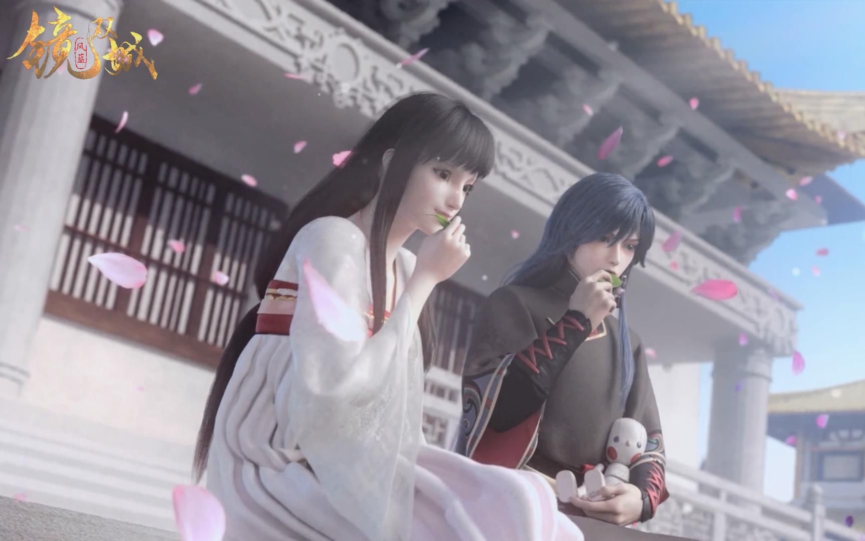 镜双城用初见打开苏摩与白璎太虐了