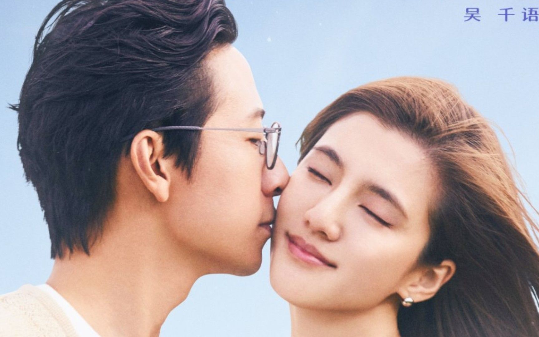 喜讯!吴千语施伯雄官宣备婚,却调侃未婚夫在丑和帅之间像悲伤蛙