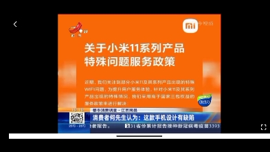 [图]小米11系列再次上新闻了！！！