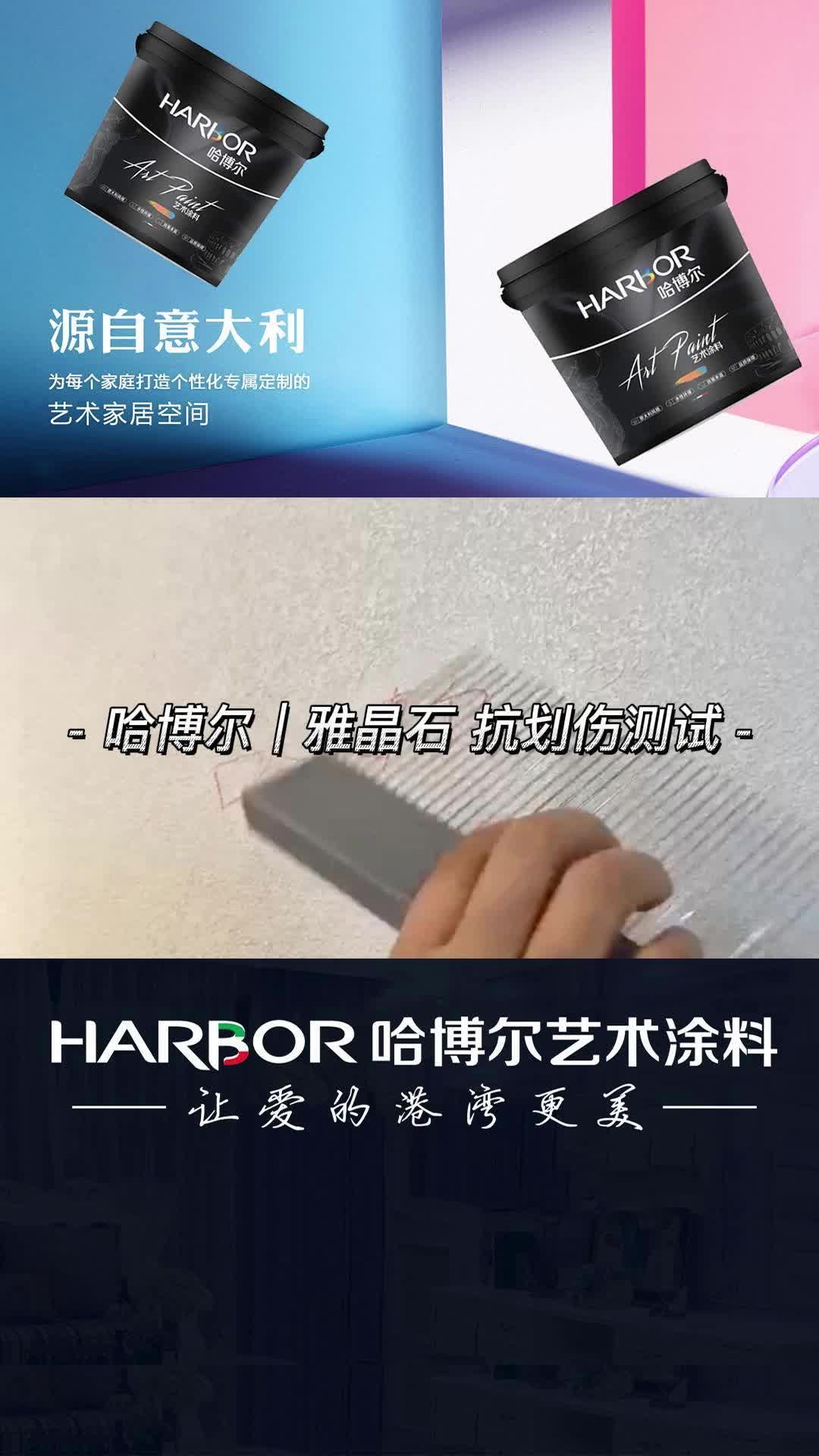 艺术漆哪家好?广东高端艺术涂料厂家带来雅晶石抗划伤测试;为您供应环保艺术涂料、艺术壁材和仿石漆哔哩哔哩bilibili