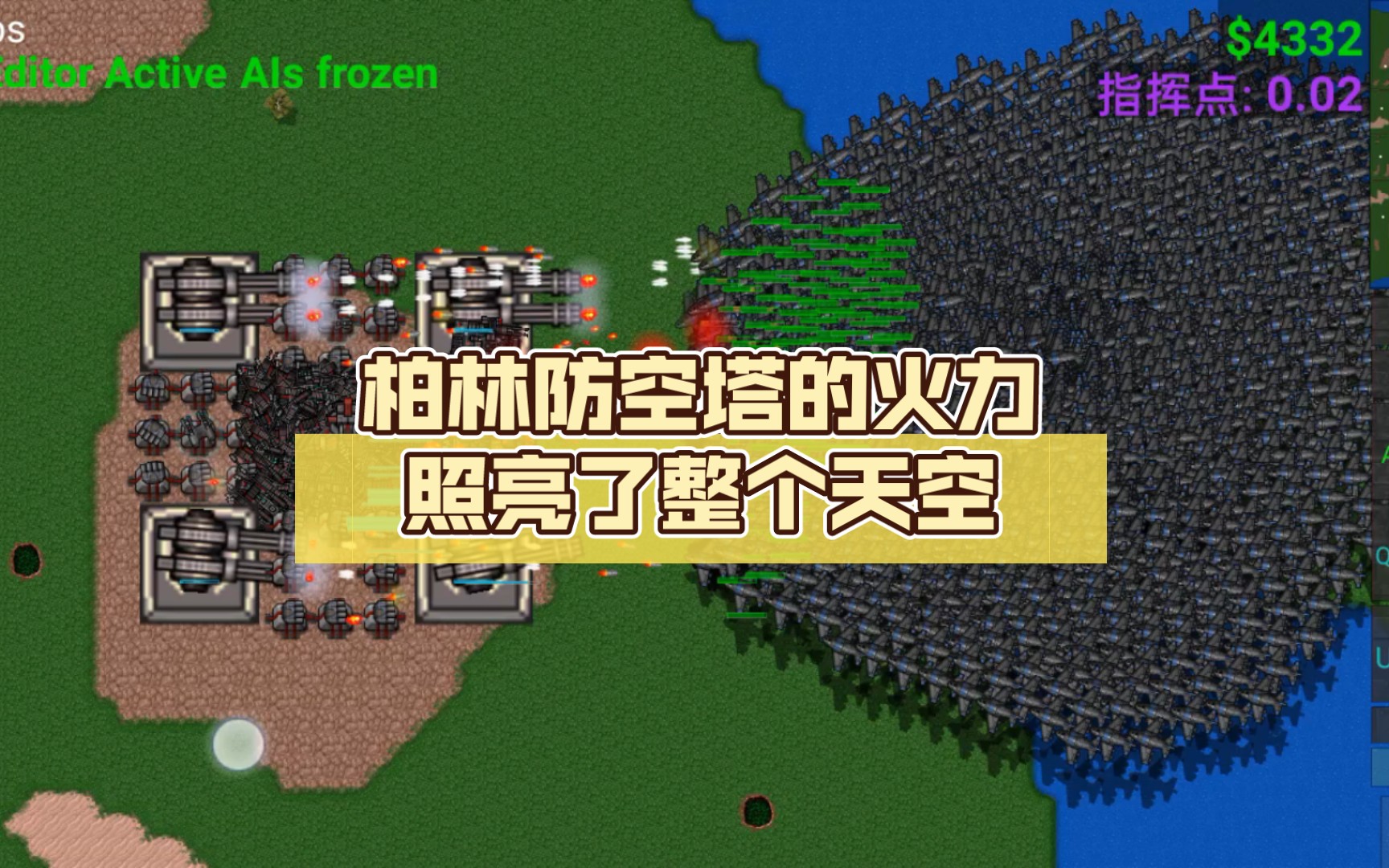 那一夜柏林防空塔的火力照亮了整个天空