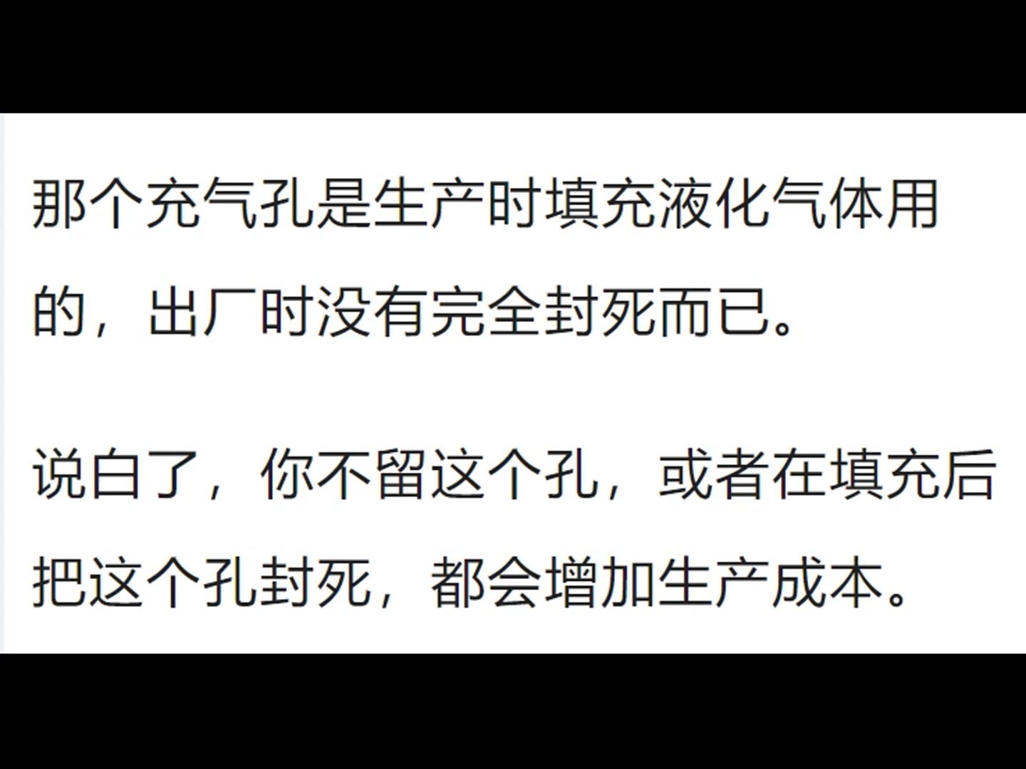 为什么明知一次性打火机没人去充气,商家还要设计充气孔而提高成本呢?哔哩哔哩bilibili