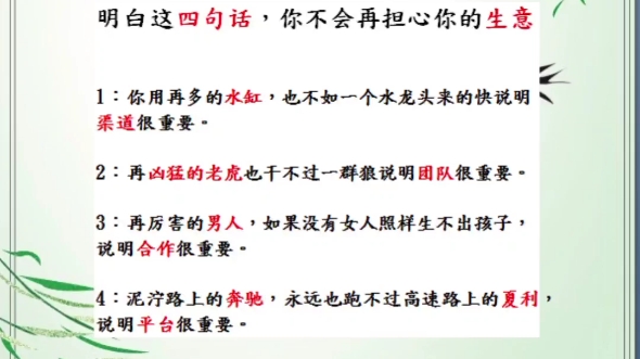 实体店营销推广实例:客户说别人比你便宜,怎么回答?哔哩哔哩bilibili