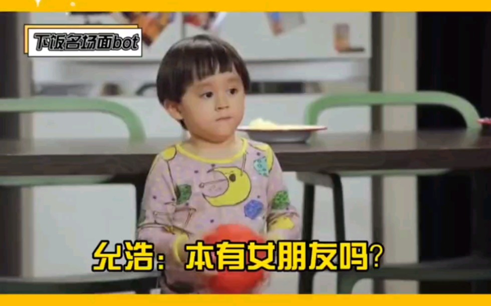 超人回来了威廉我女朋友是朴诗雅本特利不行是我女朋友