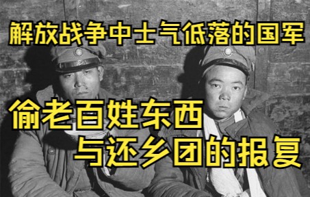 [图]85岁老人回忆解放战争中的国军和还乡团