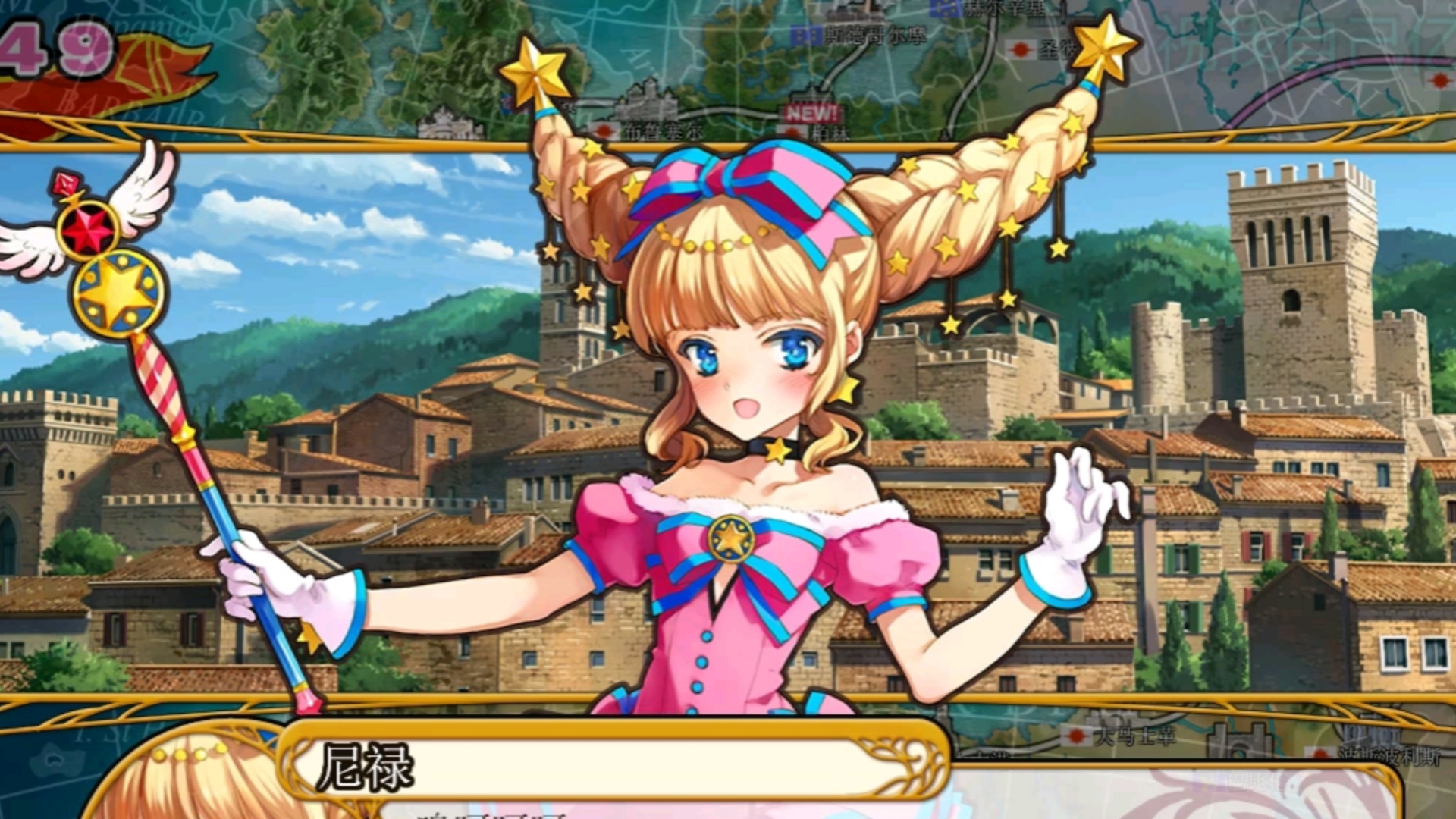 【英雄战姬gold】第343集-进军罗马