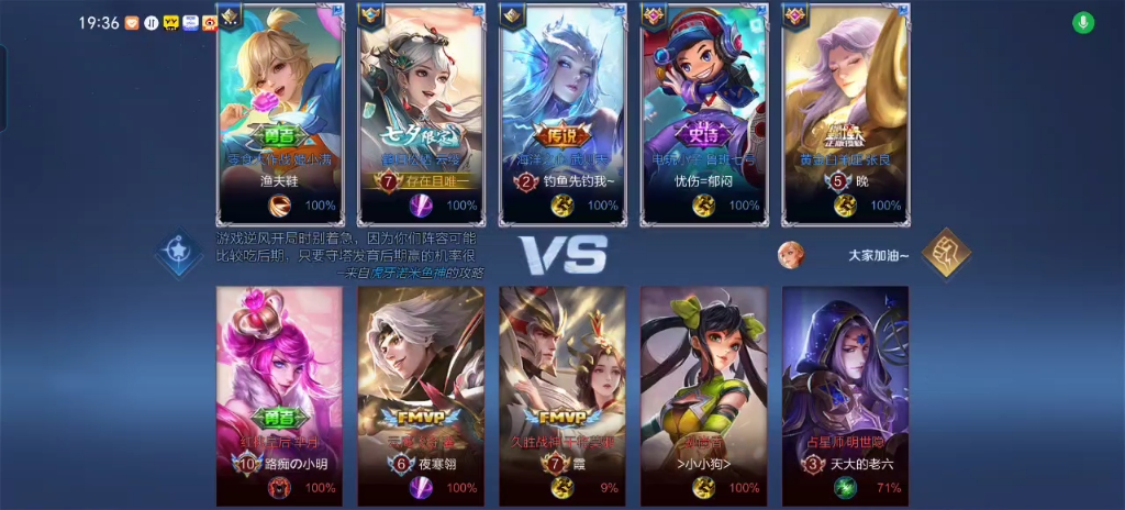 王者荣耀体验服云缨的一局,没有用上最新改动