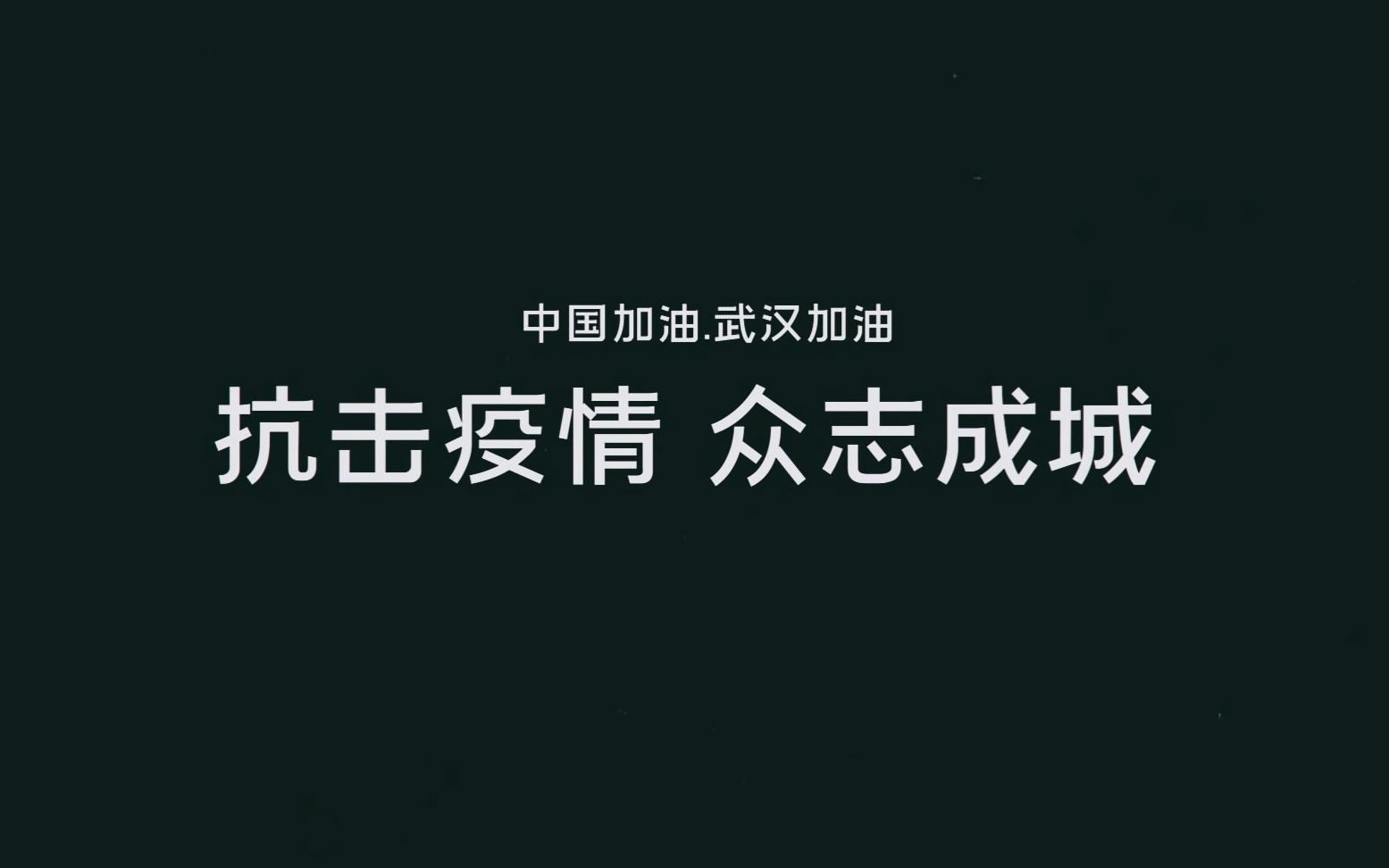 战疫日记水墨宣传 抗击疫情片头高清LED背景视频素材TV哔哩哔哩bilibili