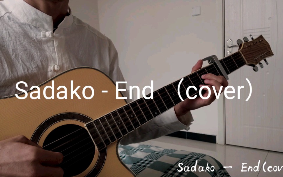 sadakoend吉他指弹