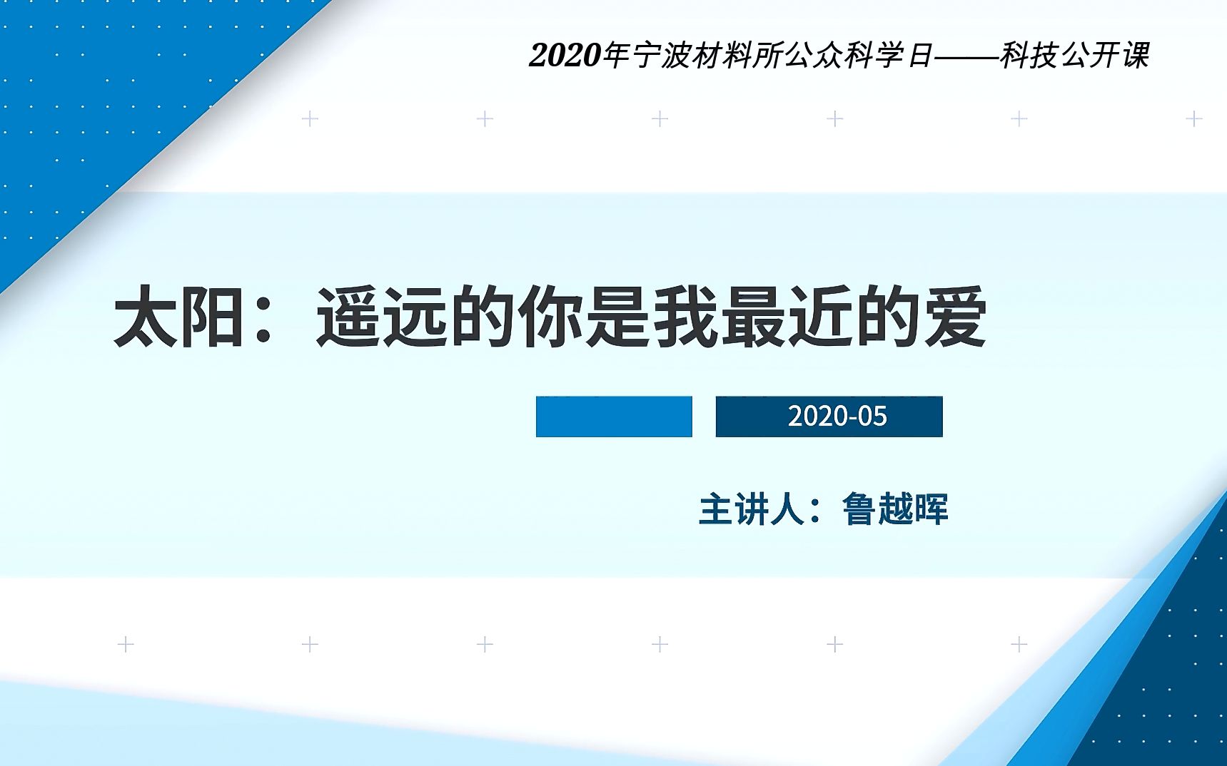 [图]太阳：遥远的你是我最近的爱