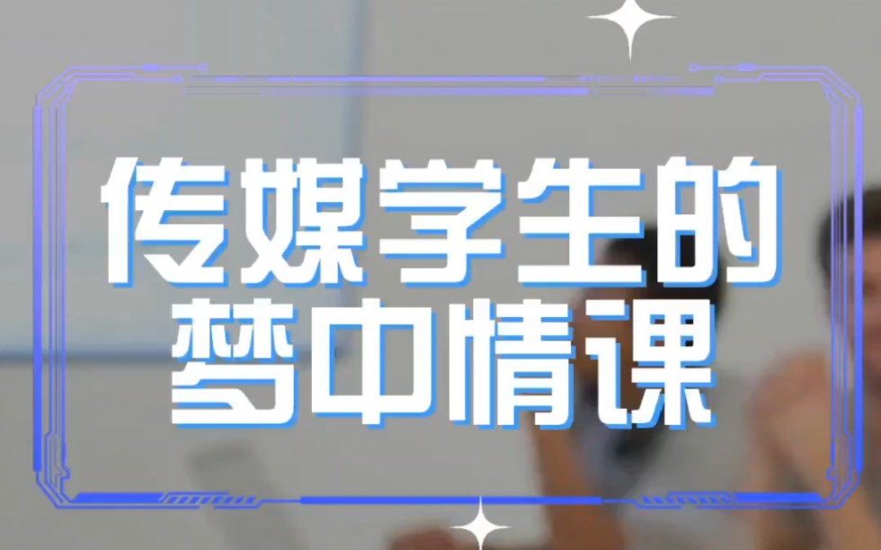 CIS留学科研哔哩哔哩bilibili