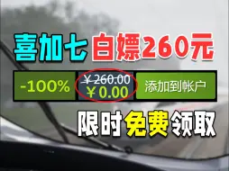 Download Video: 【免费白嫖260元】喜加7！热游大作限时白给！Steam&Epic喜加七！