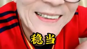 这人买车挺稳当