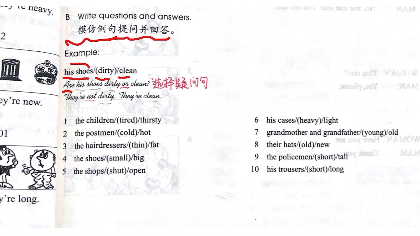 选择疑问句应该用and还是or?新概念一期lesson1920句型讲解哔哩哔哩bilibili