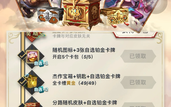 82英雄联盟82天龙纪念册开臻彩咯