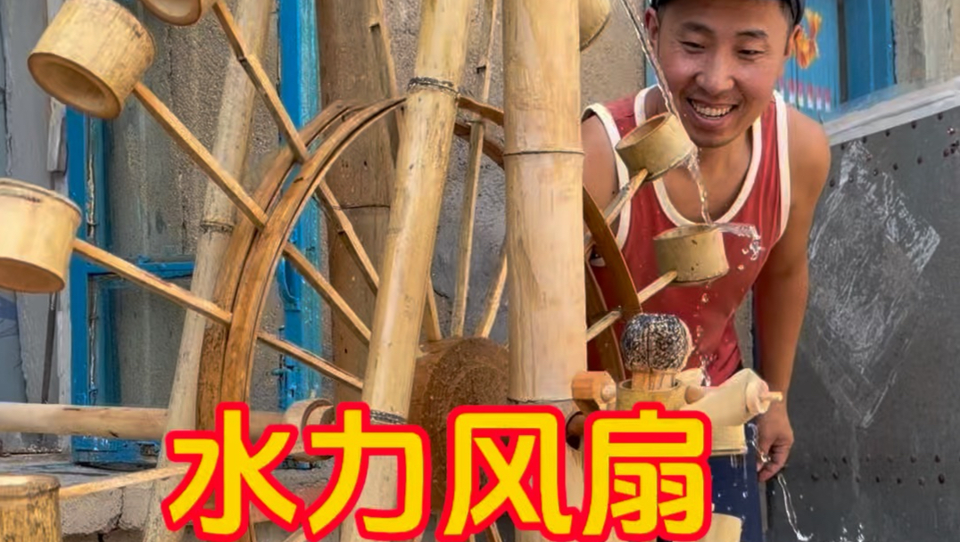 天气太热了手搓一台不用电就可以转的风扇