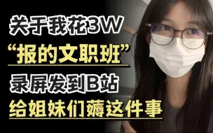 下载视频: 【文职经验】25军队文职备考资料不要多买，有这些就够了！免费分享拿走不谢！！！（附配套资料）