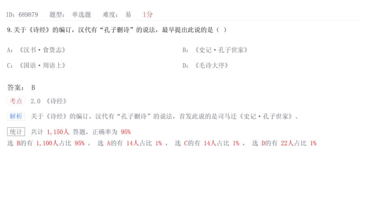 [图]自考 00538 古代文学史（一） 全套视频资料 精讲+串讲