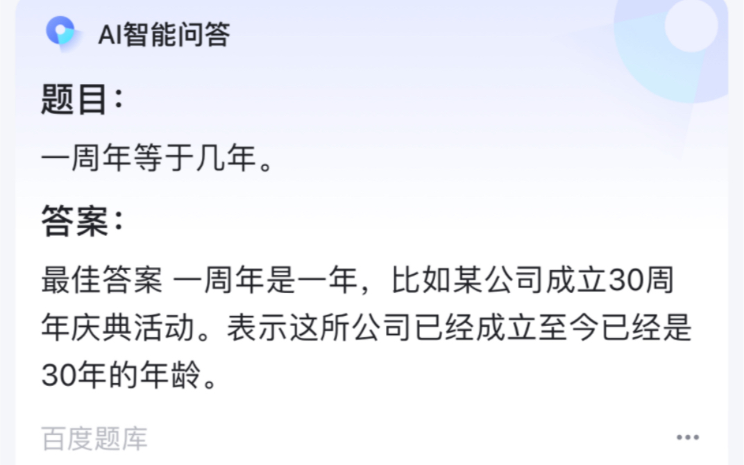 【民蓝】蓝宝从「一周年就是一年」改口成「一周年是7..7年」究竟为哪般?|答案当然是..哔哩哔哩bilibili