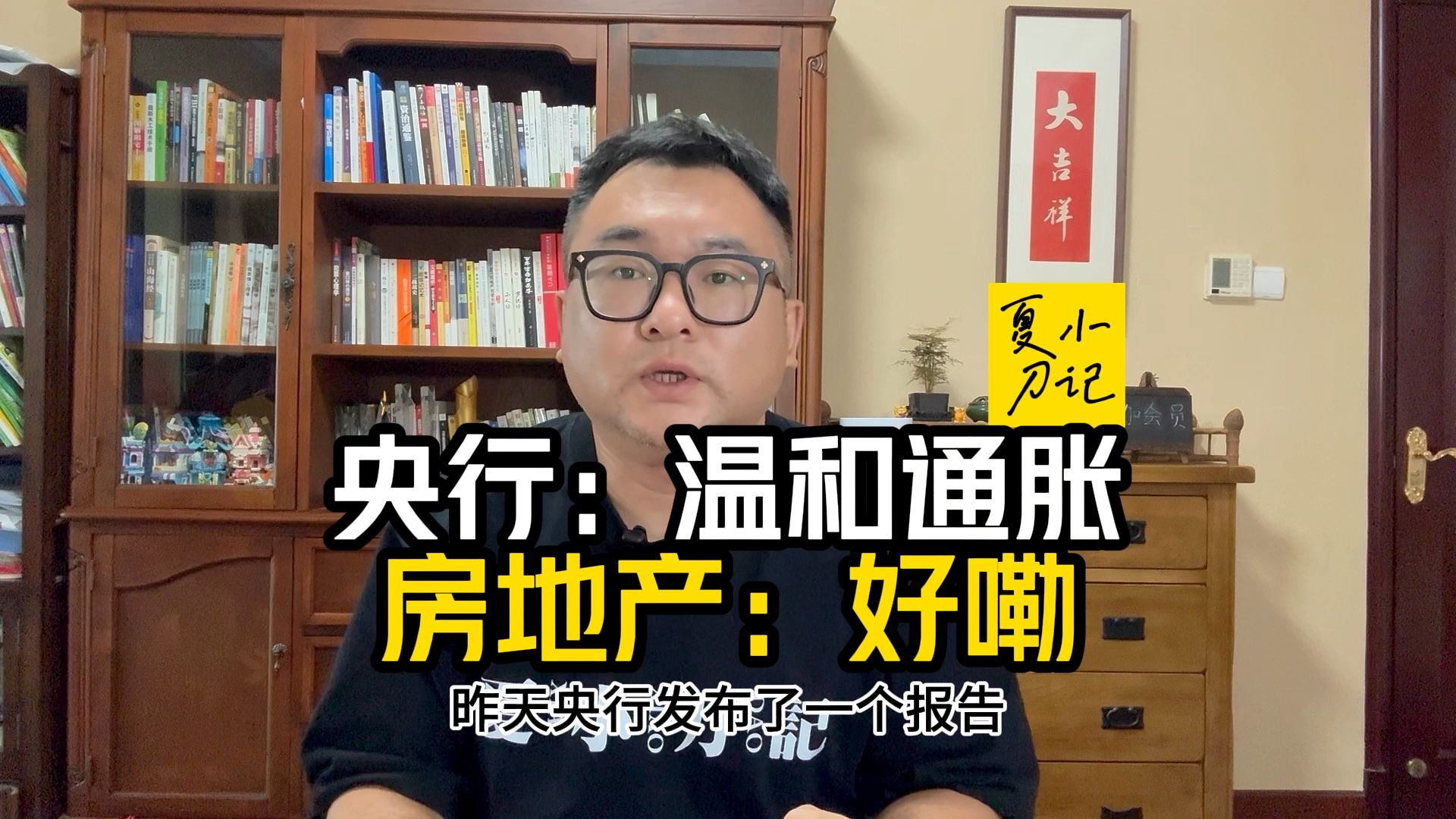 再亮明牌,央行要温和通胀,解决房地产、地方债务风险预示啥?哔哩哔哩bilibili