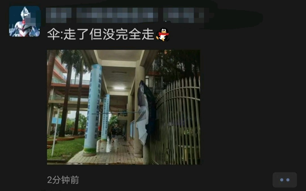 广 东 供 液 大 学哔哩哔哩bilibili