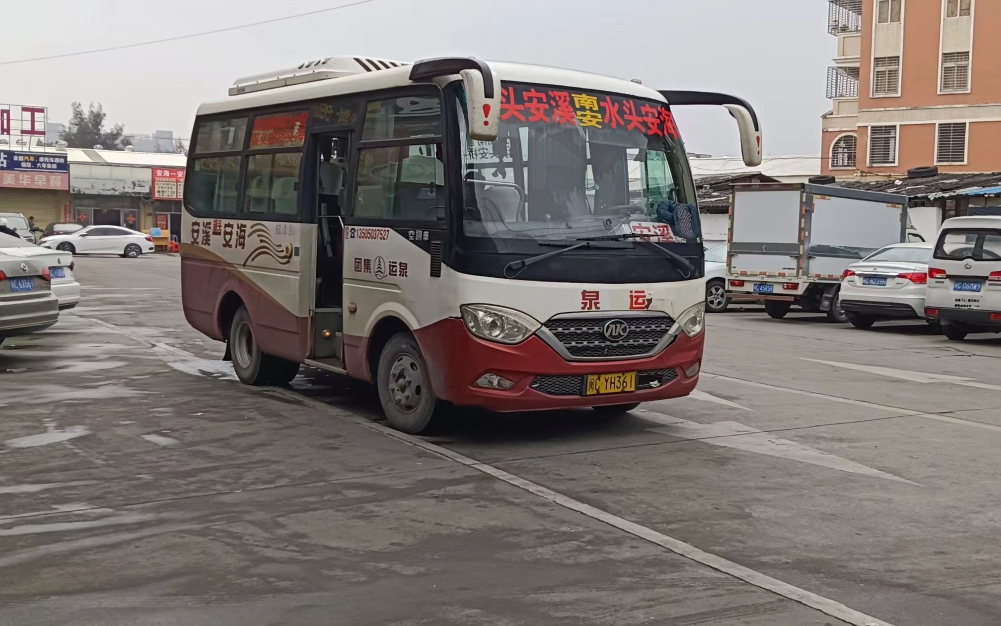 安海车站←→安溪(湖头)