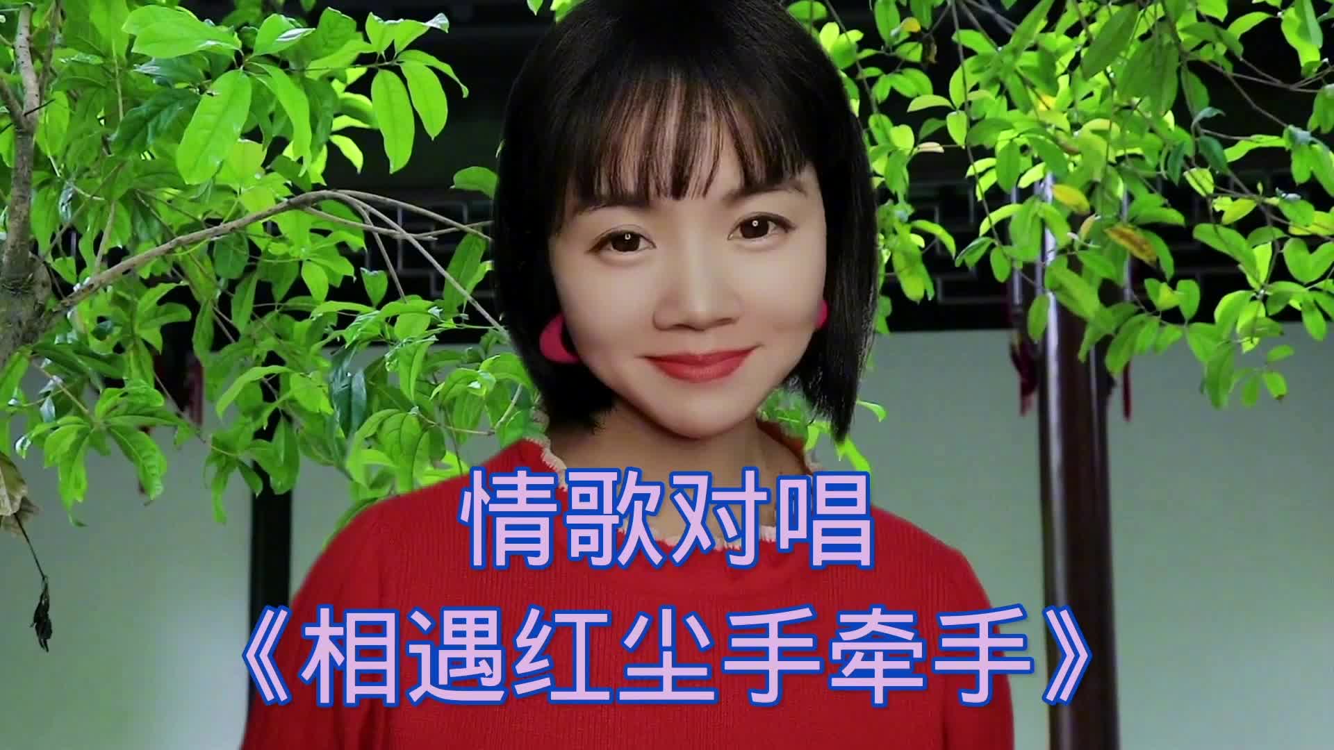 红尘里与你手牵手简谱图片