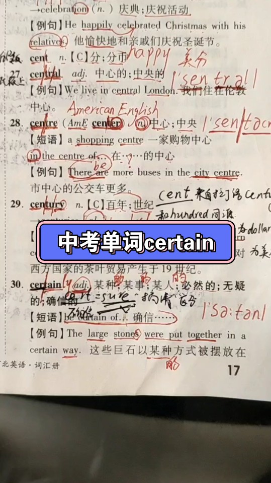 中考英语单词certain.口误把变副词说成了变复数哔哩哔哩bilibili