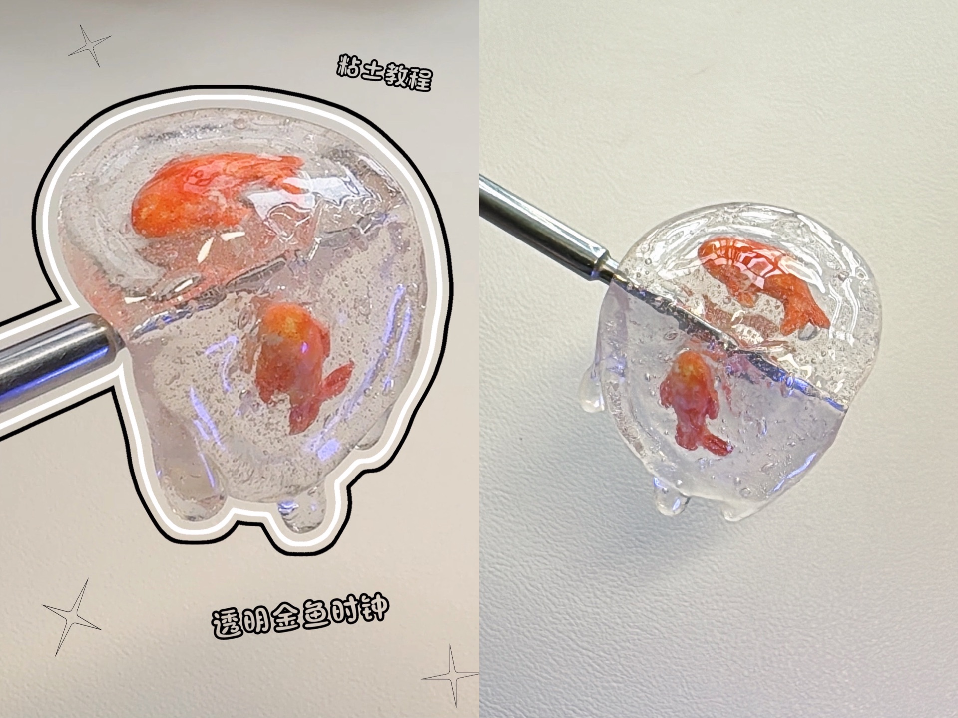 自制透明金鱼时钟桌面摆件 粘土教程哔哩哔哩bilibili