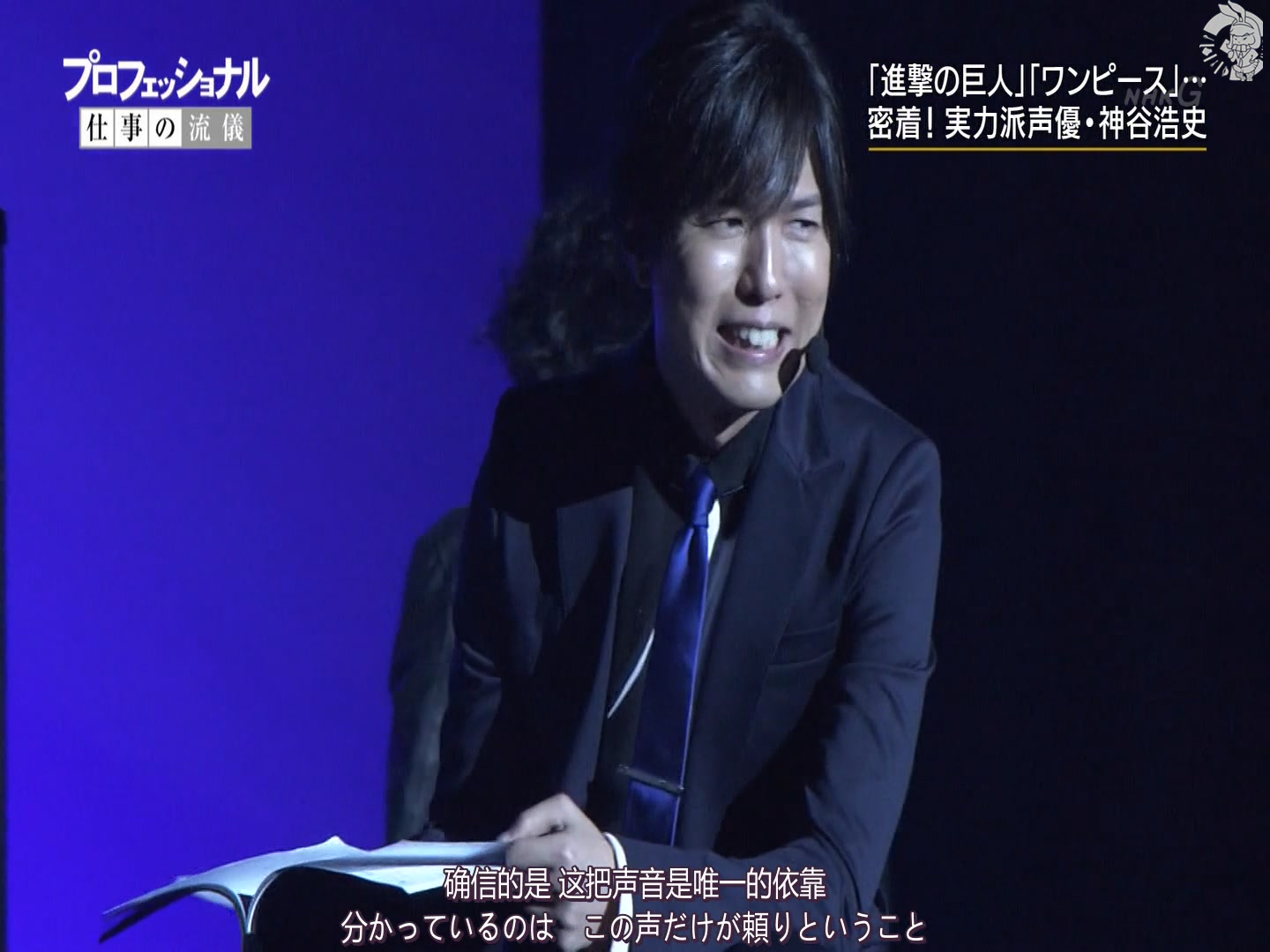 神谷浩史 プロフェッショナル Dailymotion