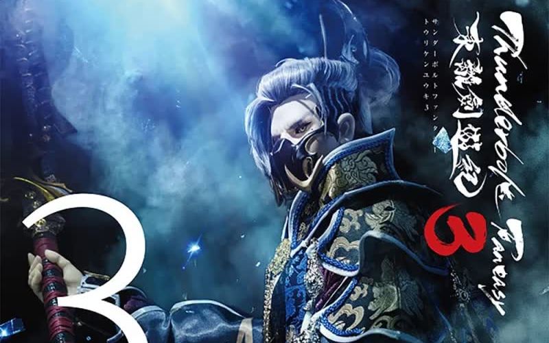 [图]【Drama】「Thunderbolt Fantasy 东离剑游纪 第三季」BD特典CD3